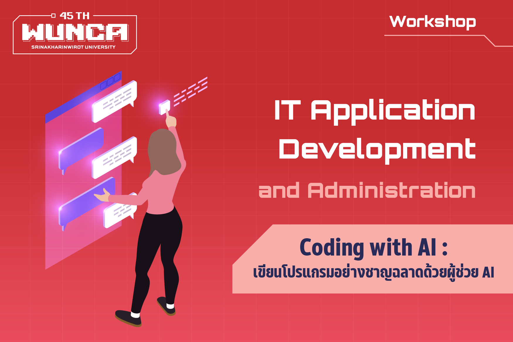 Coding with AI : เขียนโปรแกรมอย่างชาญฉลาดด้วยผู้ช่วย AI